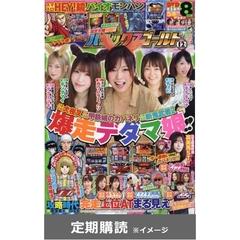 パニック７（セブン）ゴールド  (定期購読)