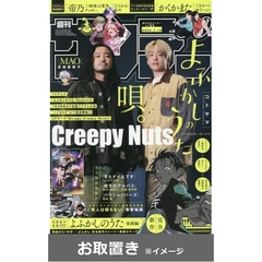 週刊少年サンデー (雑誌お取置き)1年50冊