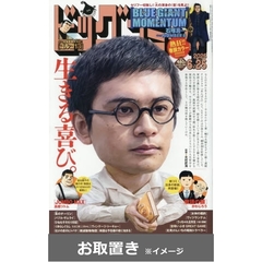 ビッグコミック (雑誌お取置き)1年24冊