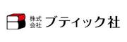 ブティック社