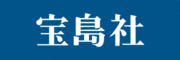 宝島社